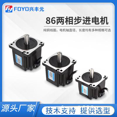 兴丰元动厂家直销86进电机驱器大扭矩12NM激步光RSH切割机机雕刻