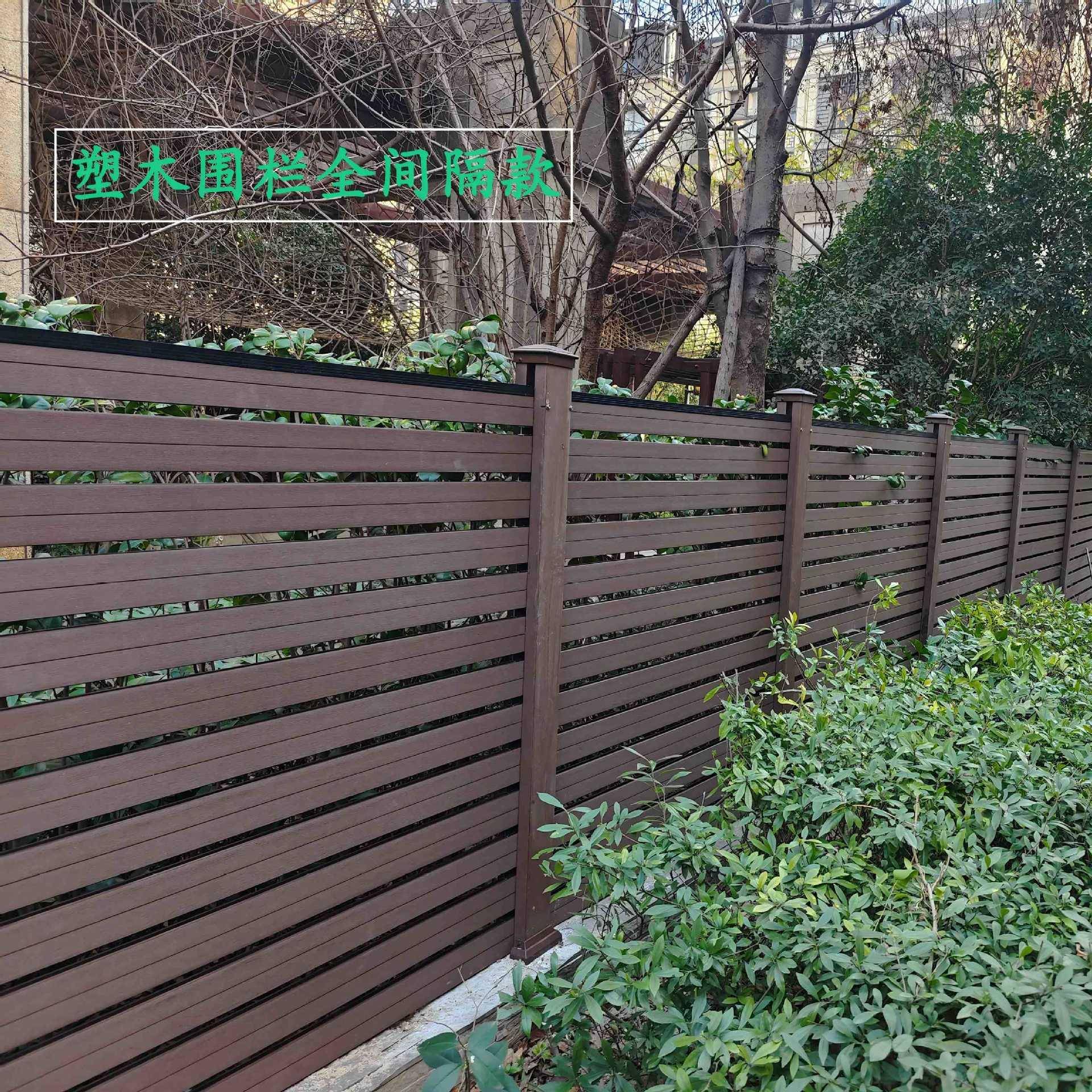 院塑木栏隔断庭透气栅栏围花园木塑围挡铝合金围栏外栅020368栏围