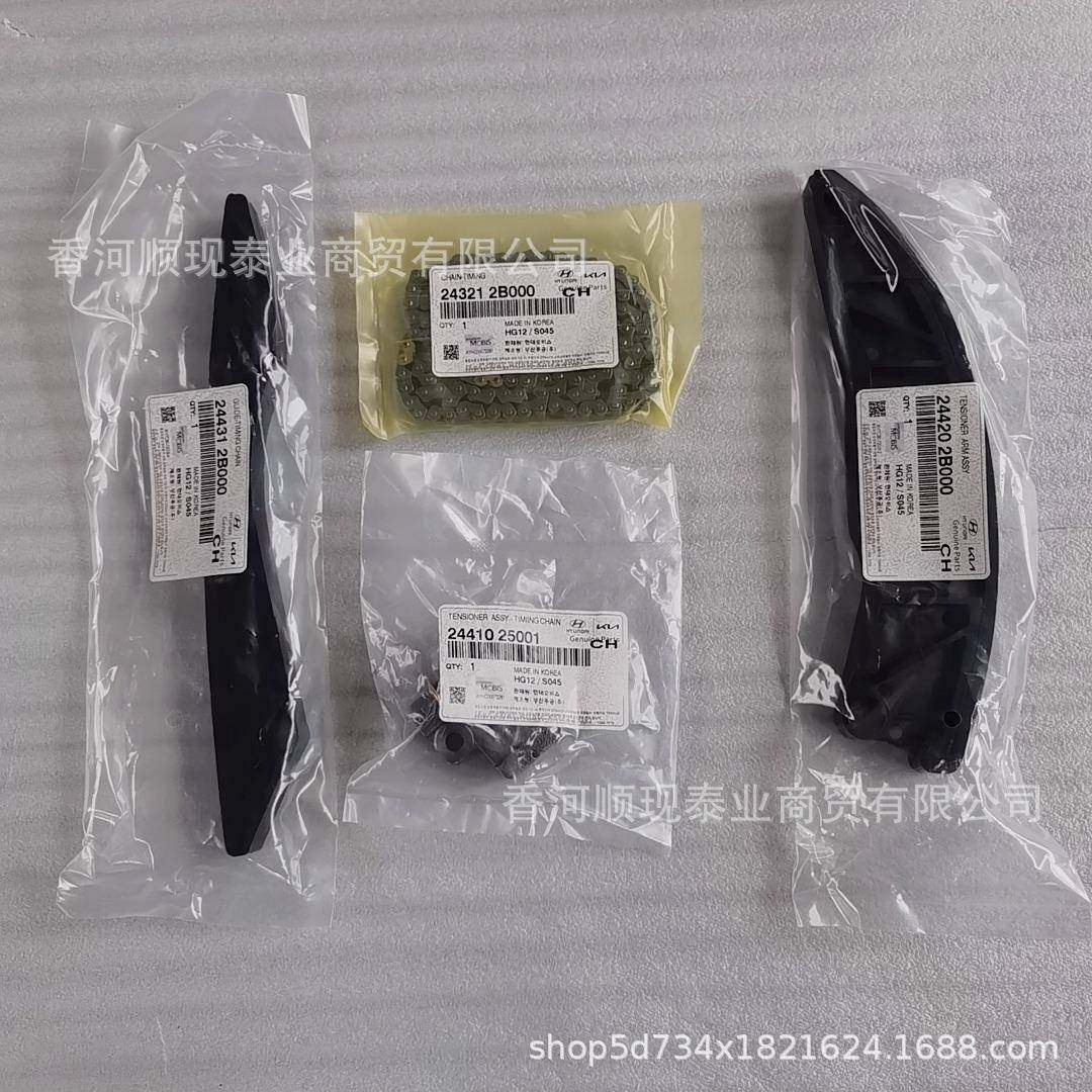 23002B024300-250024302B300适用于代起亚G4F现A/G4FC正0时链条4