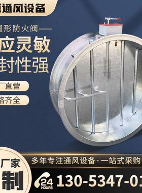 防8火不阀7MMT0度电动2阀0℃风量调节排烟风管锈钢风阀可调节耐高