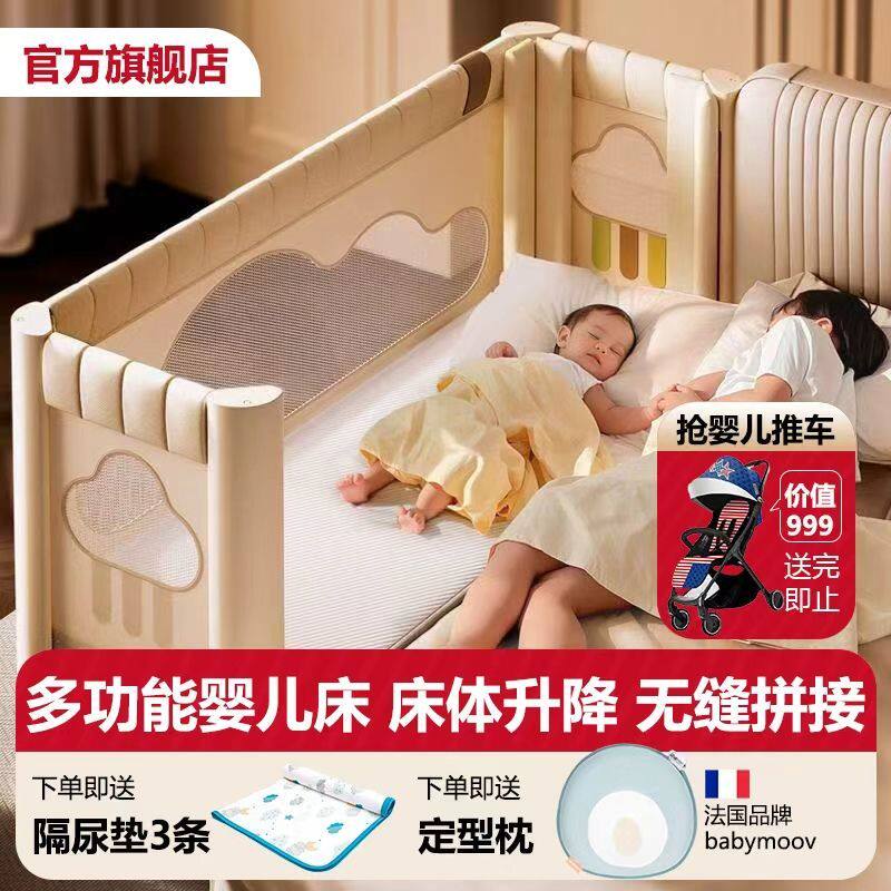 酷豆丁云朵深睡婴儿床折叠拼接大床可移动新生婴儿床宝宝床智能床