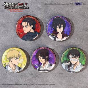 暴蒙正版进窗立击的巨官人终季花SPC系列绘盲抽徽章/吧唧利威尔谷