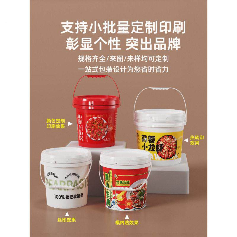 塑料桶食品级熟料桶带盖大口径化工FCbkqOpW油漆涂料桶空桶家圆储