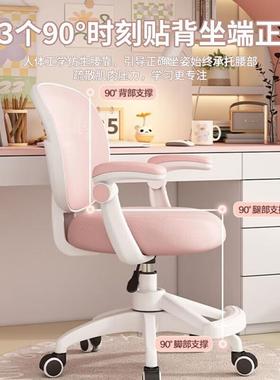 儿童学习椅椅小学生矫正32576坐姿可调节降座椅家升用业写字作子