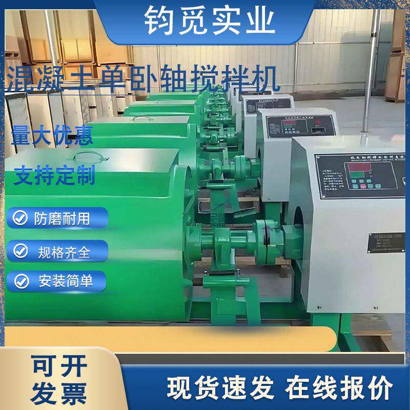 实验室小型卧轴砂浆搅拌机干粉砂浆搅拌机单卧轴强制混凝土搅拌机