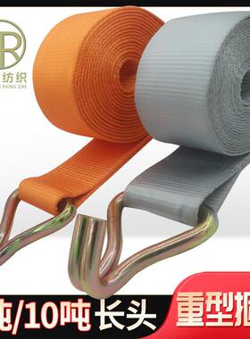 10cm10吨8吨重型货车捆绑器长头货物集装箱海运捆绑带钩3/4寸15T