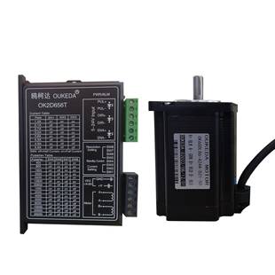 60步进电机套装驱动器机身86轴径8孔距50NEMA24二相步进电机