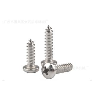 PA镀镍M1 M4十字圆头自攻螺钉尖尾自攻丝螺丝电子小螺丝钉GB845