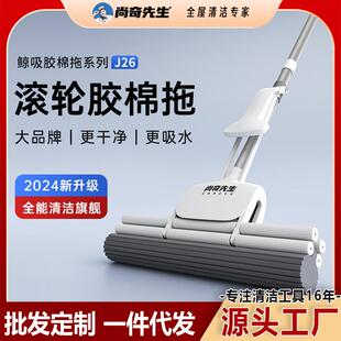 免手洗海绵拖把家用一拖净尚奇先生2024新款滚轮式新款胶棉卫生间
