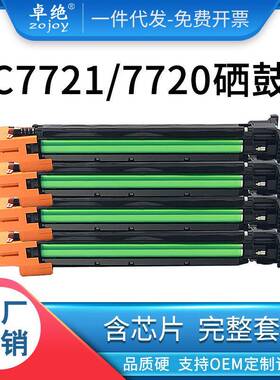 适用美能达C7720硒鼓C210C353C253C7721鼓架IU313/212成像单元