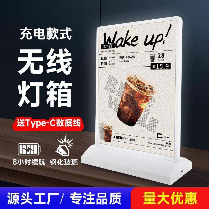 双面吧台灯箱可充电款led桌面A4灯牌插电发光菜单菜谱广告牌台签,收纳整理,烫衣板及配件,淘宝优惠券,粉丝福利购,淘宝优惠卷