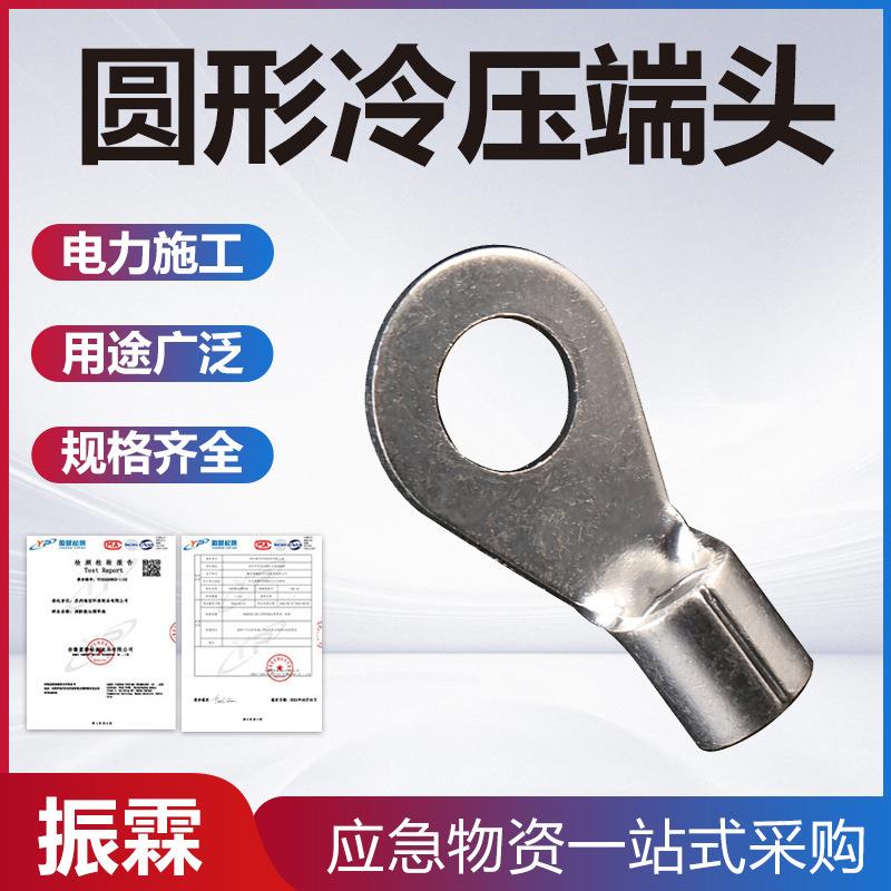 施工检修圆形冷压端头电缆线耳接线端子电源连接铜接线端子