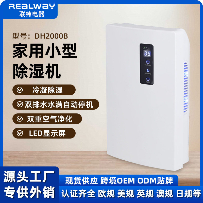 家用小型抽湿机液晶显示屏除湿机静音迷你除湿器卧室潮湿去湿机