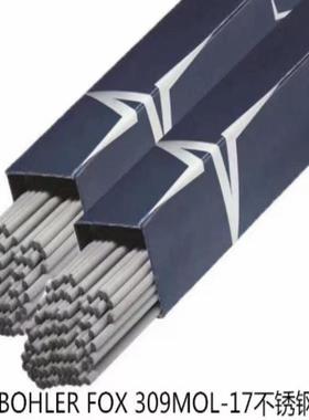 奥地利伯乐BOHLERFOX309MOL-17不锈钢焊条E309LMO-17进口电焊条