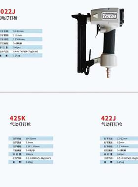 腾亚气动F30钉枪1022J422J码钉枪建筑模板木托盘CN55卷钉枪打钉机