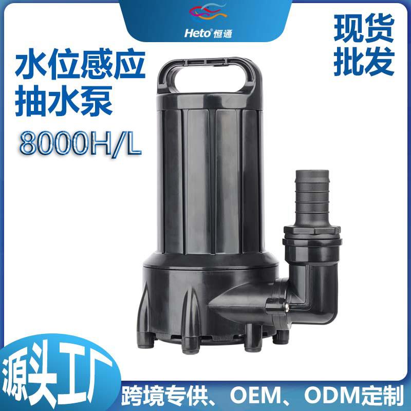 水位感应抽水泵180W水族箱过滤循环潜水泵8000H/L造景喷泉池塘泵