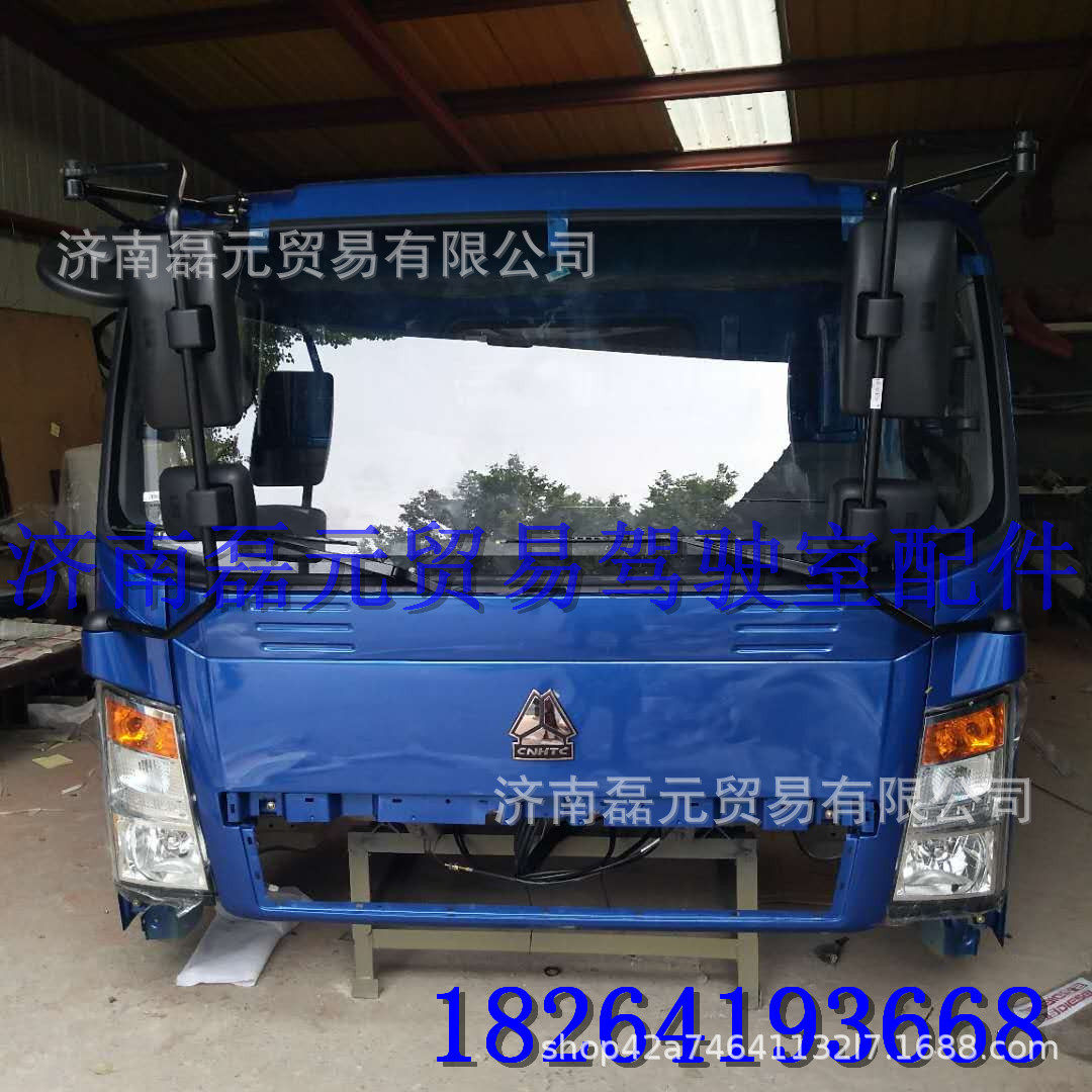 中国重汽轻卡驾驶室重汽轻卡驾驶室总成厂家供应重汽轻卡驾驶室