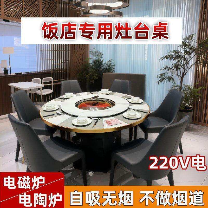 铁锅炖灶台烧电地锅鸡专用灶无烟净化东北饭店商用柴火灶台火锅桌