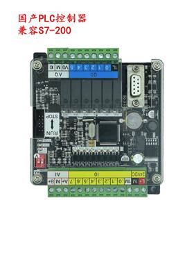 plc工控板国产可编程控制器CPU222兼容s7-200带模拟量CPU224XP/CN