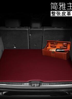 专车专用高定波尔多红真皮加厚S级汽车专用后备箱垫尾箱垫