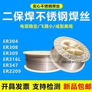 不锈钢焊丝ER304/308L/309L/316L/347/310/2209/321/317焊丝