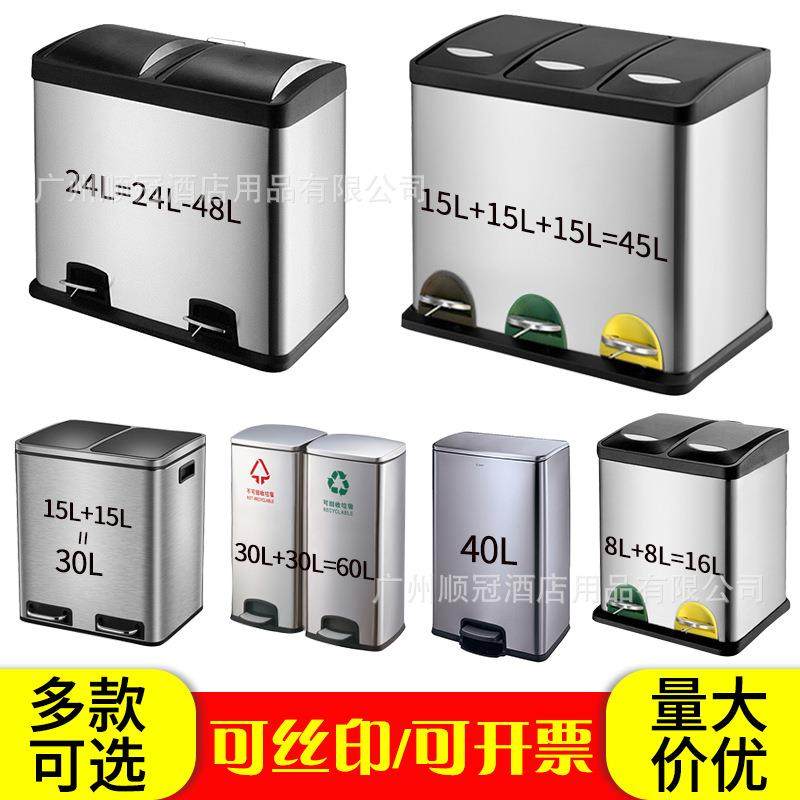 60L大容量分类环卫不锈钢脚踏式垃圾桶家用厨房16升户外垃圾桶30L,收纳整理,烫衣板及配件,淘宝优惠券,粉丝福利购,淘宝优惠卷
