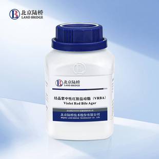 结晶紫中性红胆盐琼脂(VRBA)CM115北京陆桥培养基250g/瓶