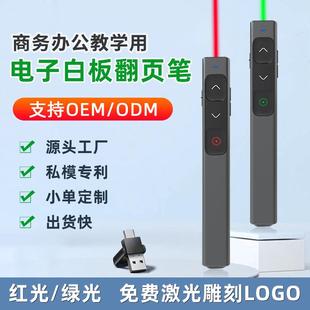 电子白板翻页笔铝合金双头usb款无线简报器多媒体幻灯片PPT控制笔