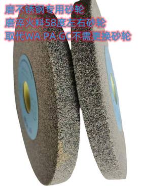 厂价直销硕远SY微晶刚玉砂轮磨不锈钢和淬火料专用