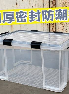 收纳箱衣服塑料后备箱周转箱透明车载带密封圈防潮整理箱箱子hcds