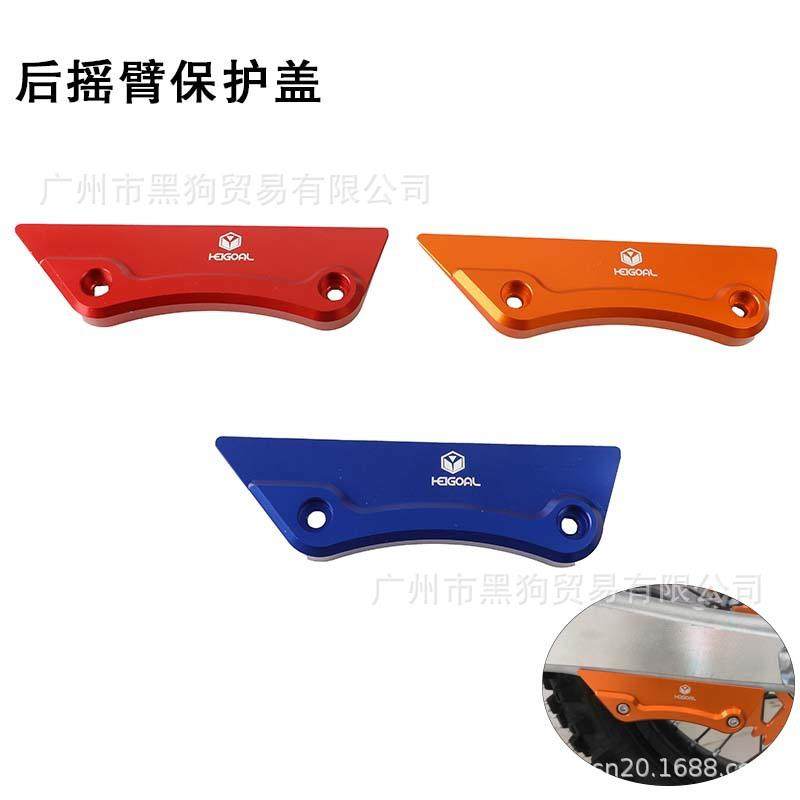 适用KTM24款EXC250/300胡斯瓦纳gasgas改装平叉保护盖防护板,纺织面料/辅料/配套,纺织机械配件,淘宝优惠券,粉丝福利购,淘宝优惠卷