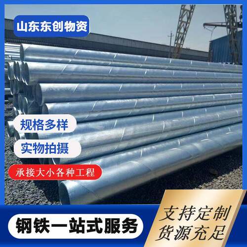 热镀锌钢管DN80大小口径镀锌管现货蔬菜大棚建设支架用镀锌管