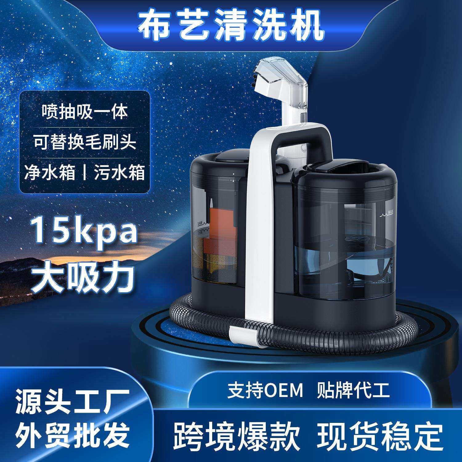 W07布艺清洗机欧美热款大吸力喷洗抽吸一体多功能毛毯清洁机