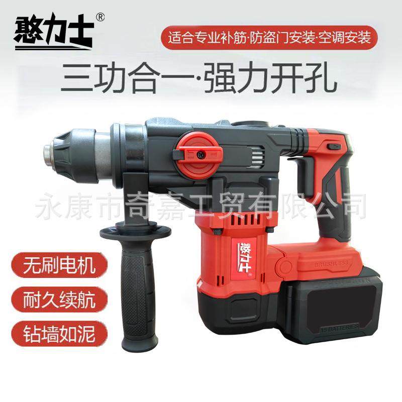 无刷锂电电锤充电重型方柄大功率艺电镐电钻混凝土无线双用冲击钻,机械设备,其他机械设备,淘宝优惠券,粉丝福利购,淘宝优惠卷