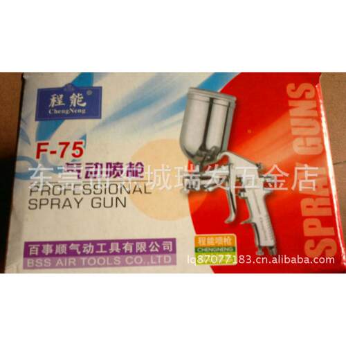 喷枪PQ-1A-F-75/W71-G（单价另外沟通）油漆喷漆枪喷枪