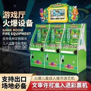 大型游艺机商用推币游戏机设备电玩城大魔术师投币娱乐机