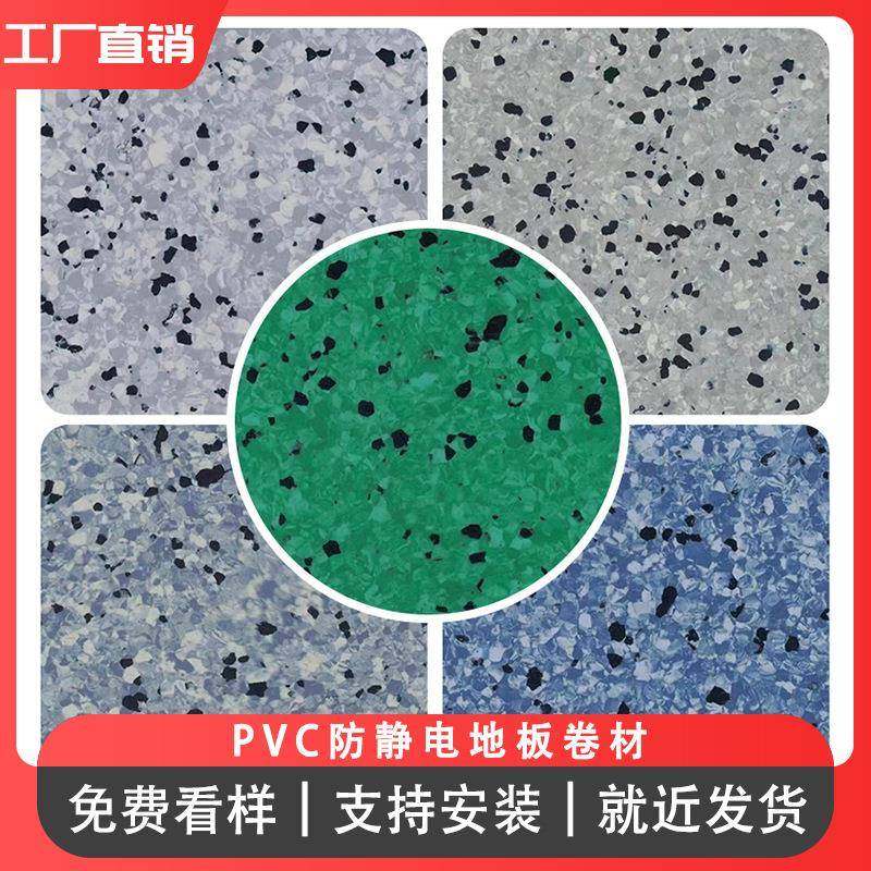 立品PVC防静电卷材导静电塑胶地板洁净电子无尘车间同质透心抗静,纺织面料/辅料/配套,纺织机械配件,淘宝优惠券,粉丝福利购,淘宝优惠卷