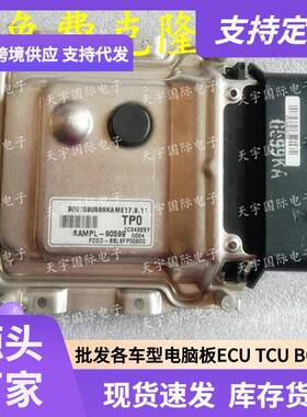 ECUME17.9.11适用现代起亚悦动朗动电脑板TP0SAMPL-90599
