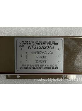 多极电源滤波器NF313A20/16