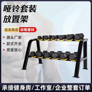 家用哑铃套装放置架健身器材杠铃杆架储存摆放健身哑铃架