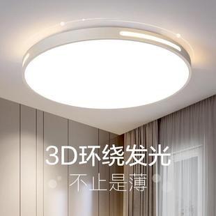 led吸顶灯灯具家用节能客厅灯卧室圆形超亮护眼乚ed灯具