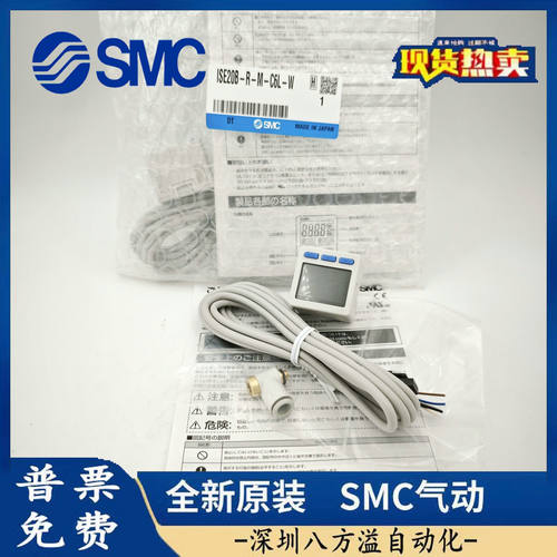 数显 ISE20C-Y-M-F02-W ISE20B-R-M-C6L-W ISE20B-R-M-C6L-WA2
