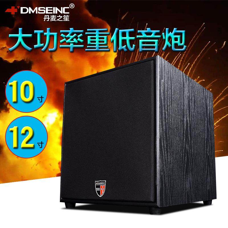 DMSEINC丹麦之笙10寸12寸有源超重低音炮音箱5.1家庭影院书架音响,纺织面料/辅料/配套,纺织机械配件,淘宝优惠券,粉丝福利购,淘宝优惠卷