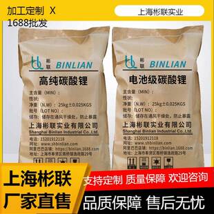 电池级微粉碳酸锂99.5%各种含量高纯度高价格优l上海