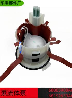 适用道奇Ram6.7L柴油康明斯柴油排气液(DEF)泵OE68085908AH