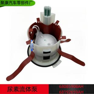 适用道奇Ram6.7L柴油康明斯柴油排气液 泵OE68085908AH DEF