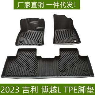 适用于23款吉利博越L脚垫汽车脚踏垫内饰升级改装配件吉利TPE脚垫