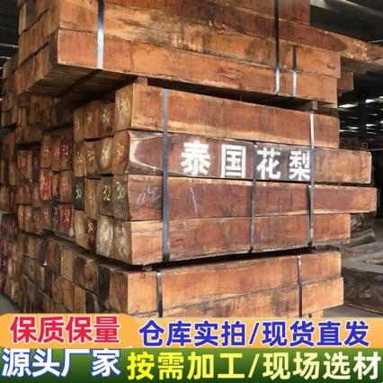 老挝花梨木材大果紫檀缅甸花梨老挝黑酸枝紫檀木材泰国花梨