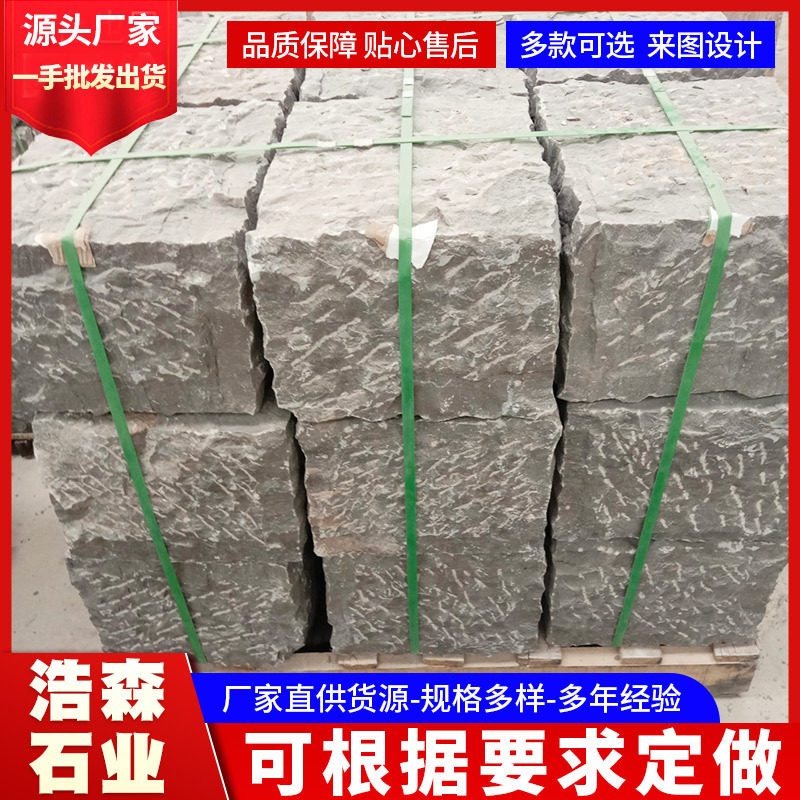 青石蘑菇石仿古别墅园林墙面装饰仿古绣色蘑菇石板岩文化石墙砖