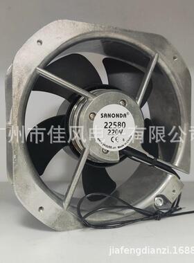 SANONDA22580220V机箱机柜工业设备散热风扇高品质